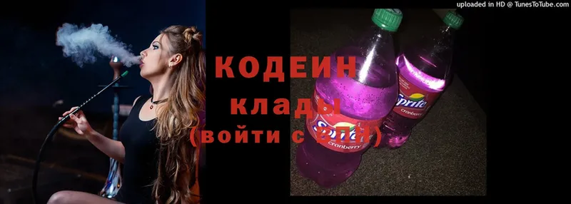 Кодеин Purple Drank  ссылка на мегу зеркало  Анапа 