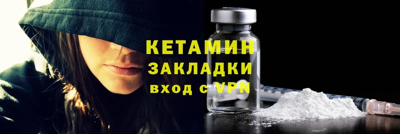 КЕТАМИН ketamine Анапа