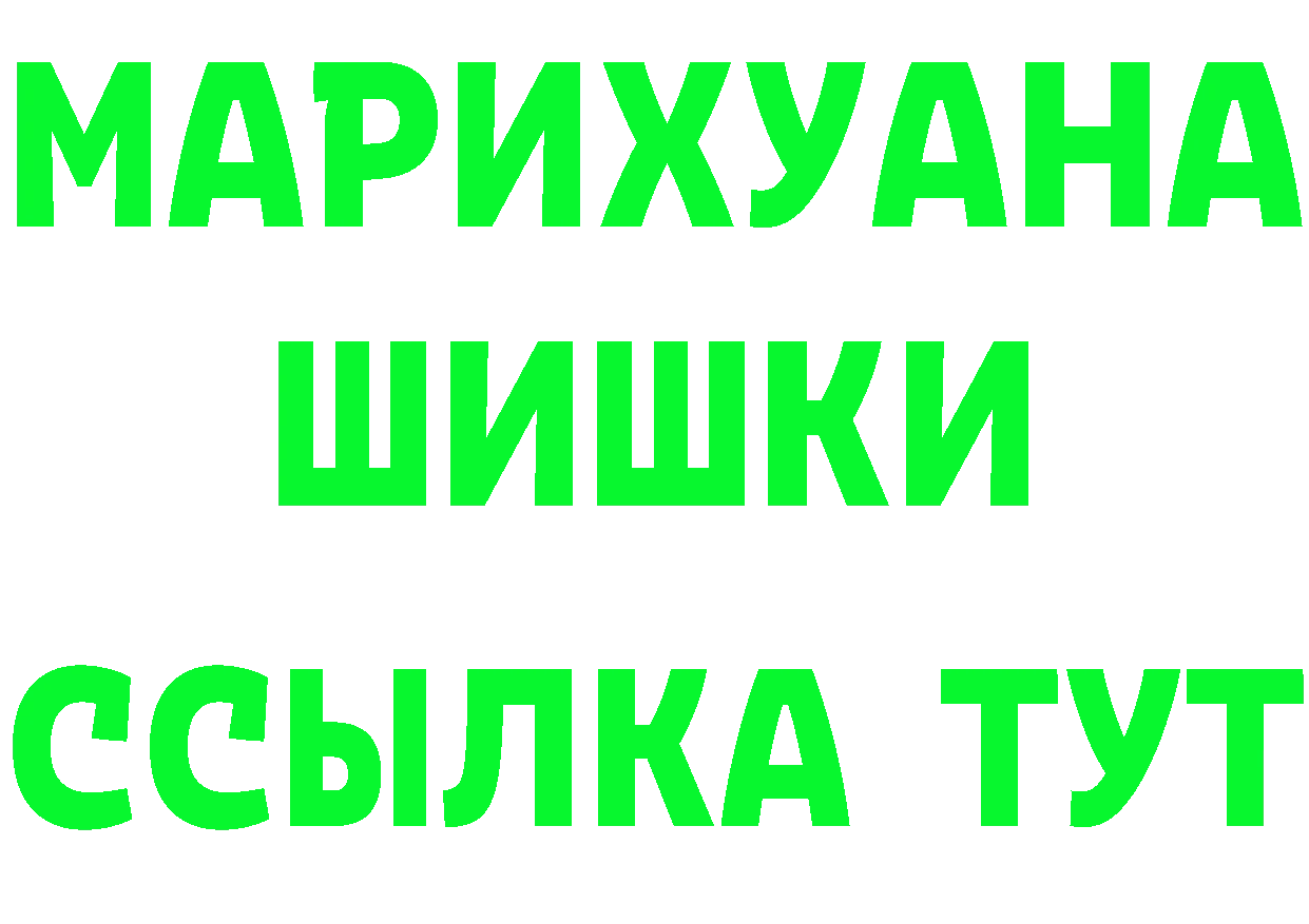 Героин Heroin зеркало маркетплейс OMG Анапа